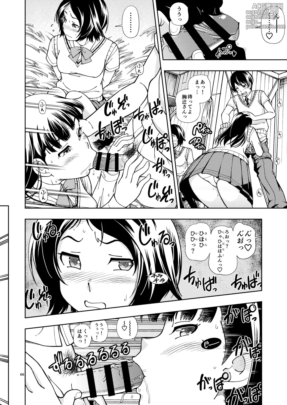 Page 65 of doujinshi Kibito Kyousei Event Valentine
