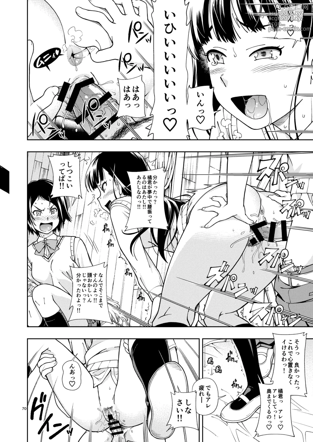Page 69 of doujinshi Kibito Kyousei Event Valentine