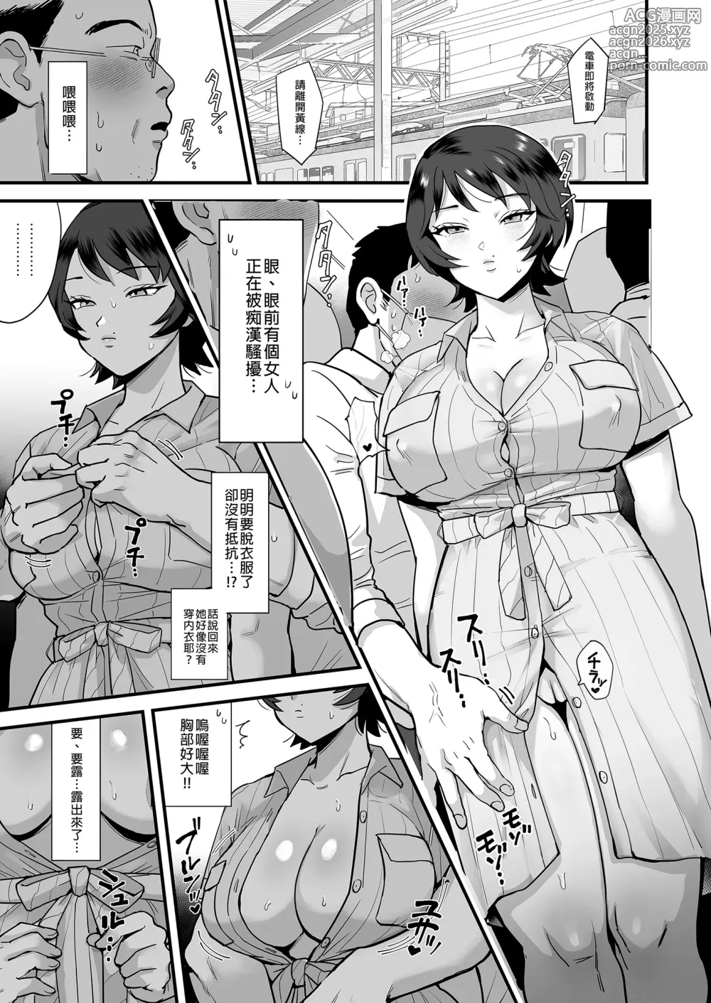 Page 11 of doujinshi 元同級生のセフレ・激しめ好きのリョーコさん。｜曾是同學的玲子與我的刺激性愛。