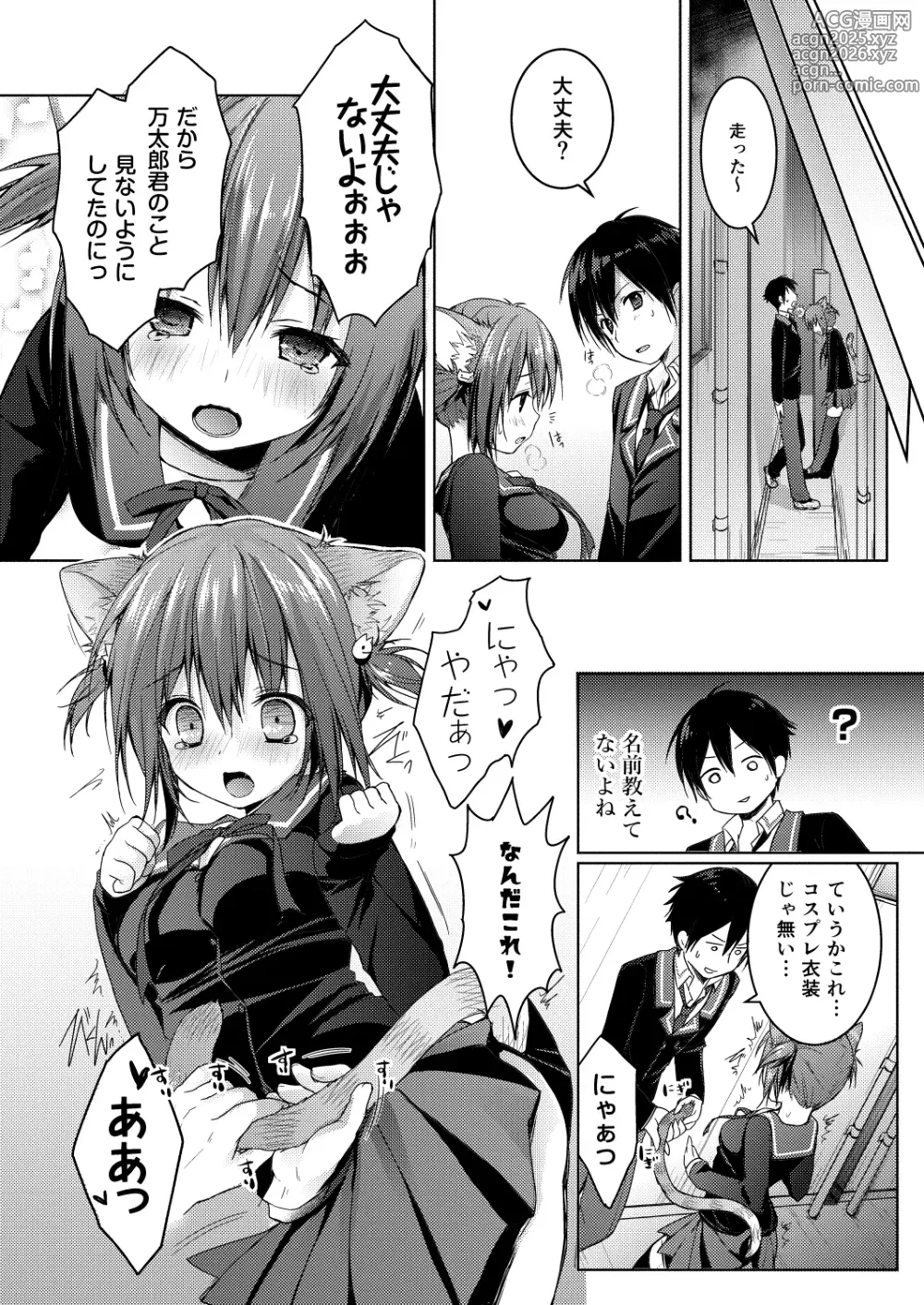 Page 14 of doujinshi Nyancology 1.01 -Kaettekita Nekota-san No himitsu-