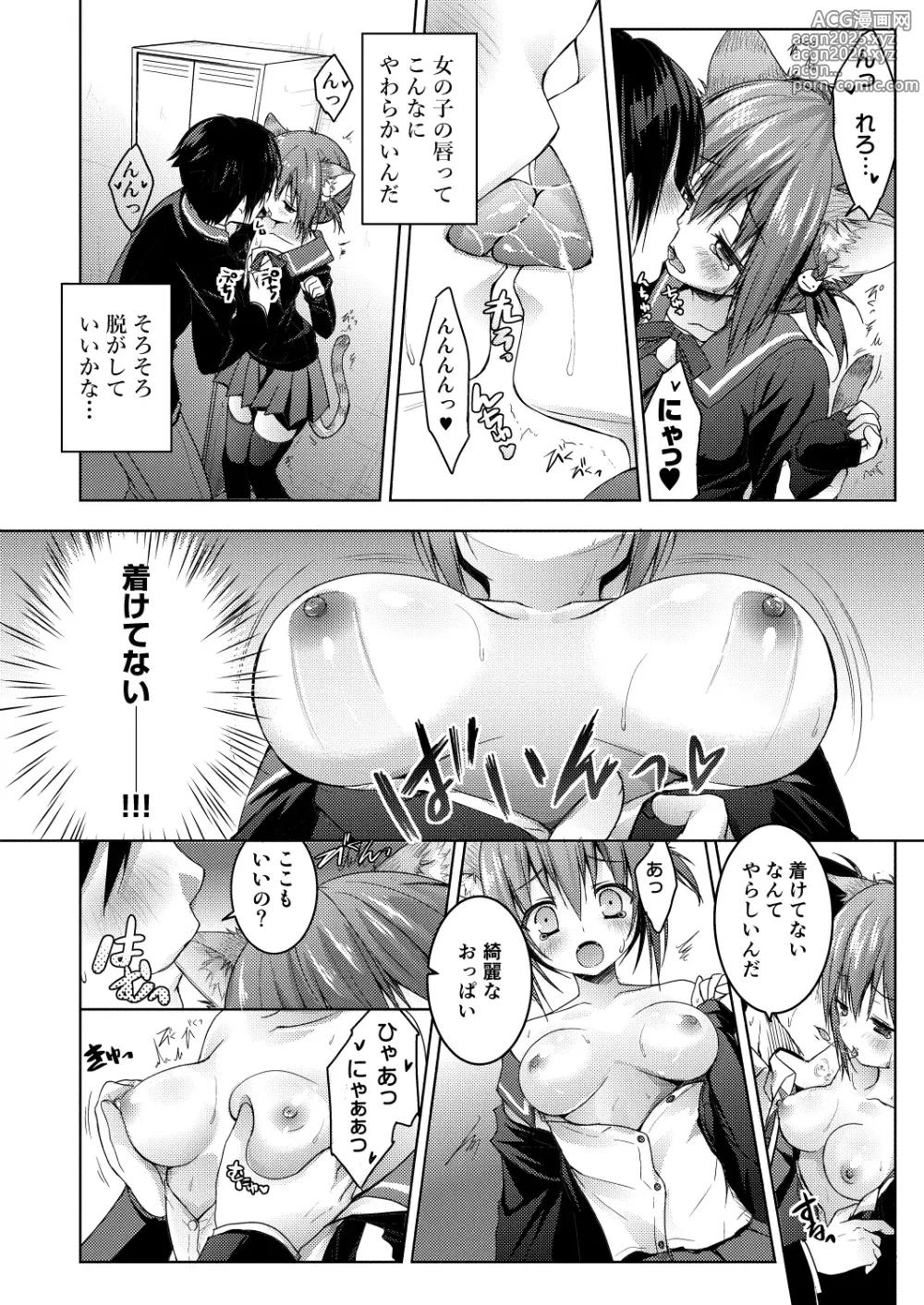 Page 18 of doujinshi Nyancology 1.01 -Kaettekita Nekota-san No himitsu-