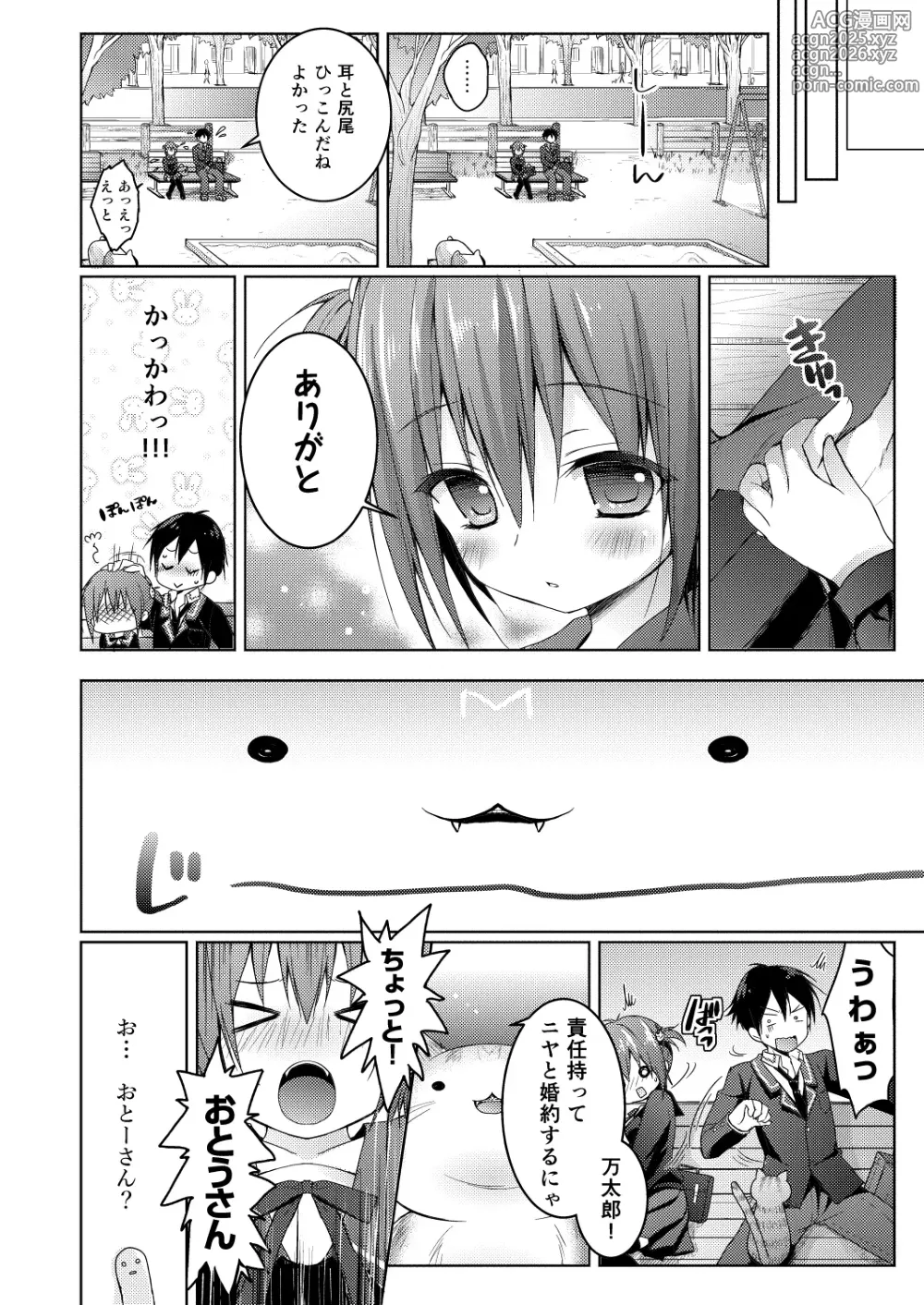 Page 24 of doujinshi Nyancology 1.01 -Kaettekita Nekota-san No himitsu-