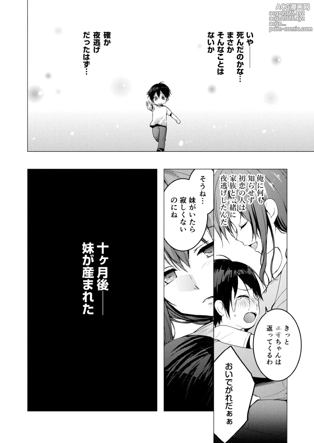 Page 6 of doujinshi Nyancology 1.01 -Kaettekita Nekota-san No himitsu-