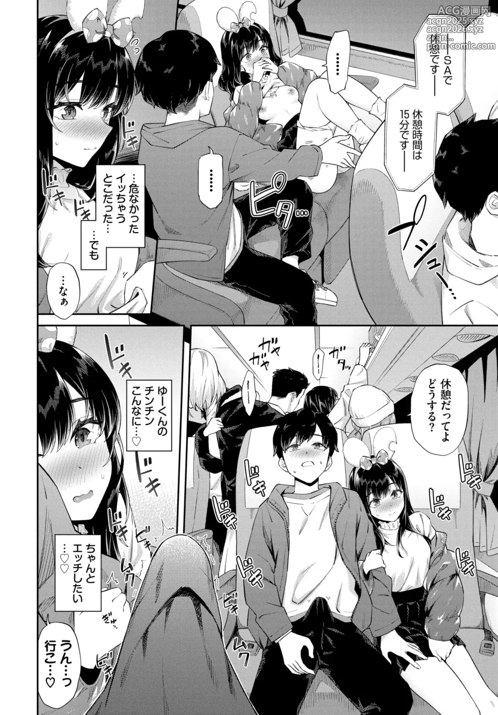 Page 33 of manga COMIC BAVEL 2025-01