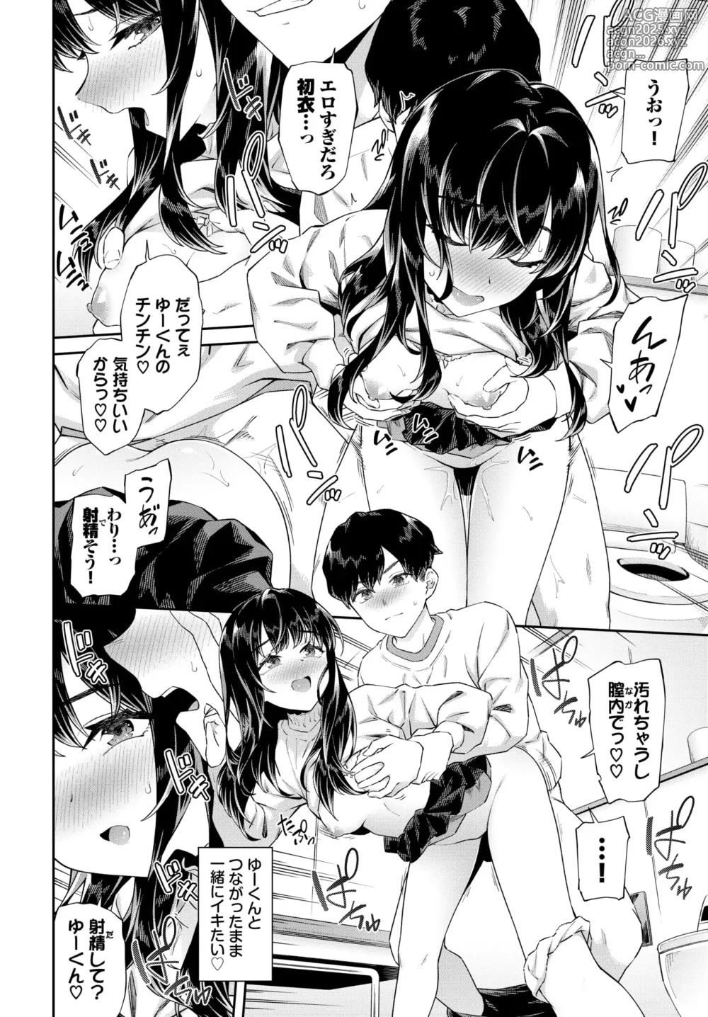 Page 37 of manga COMIC BAVEL 2025-01