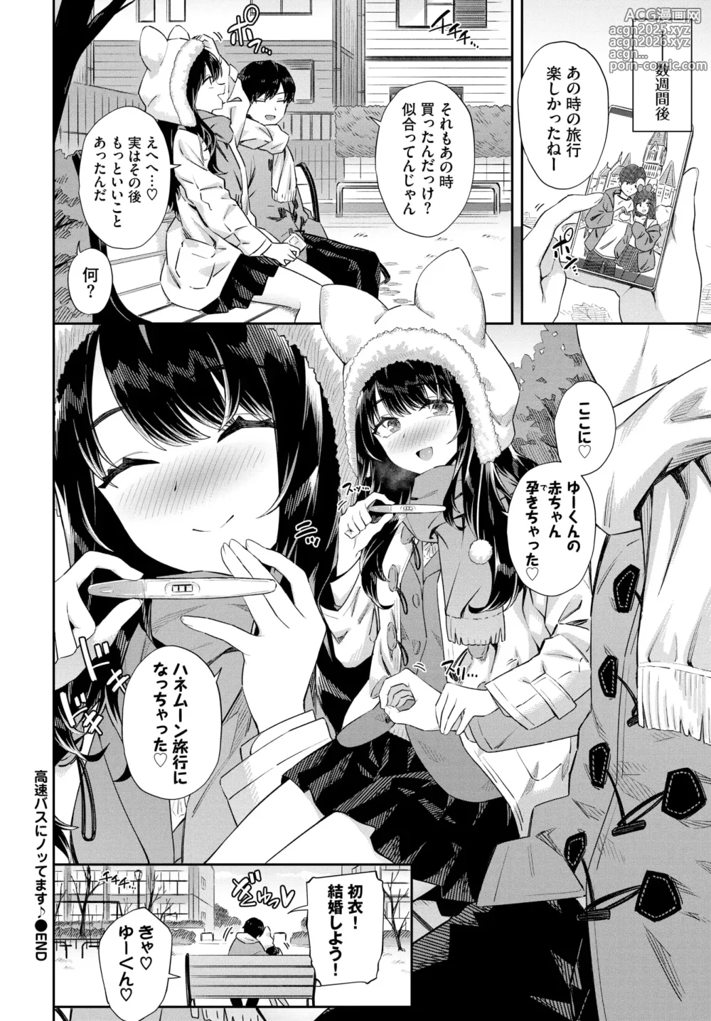 Page 47 of manga COMIC BAVEL 2025-01