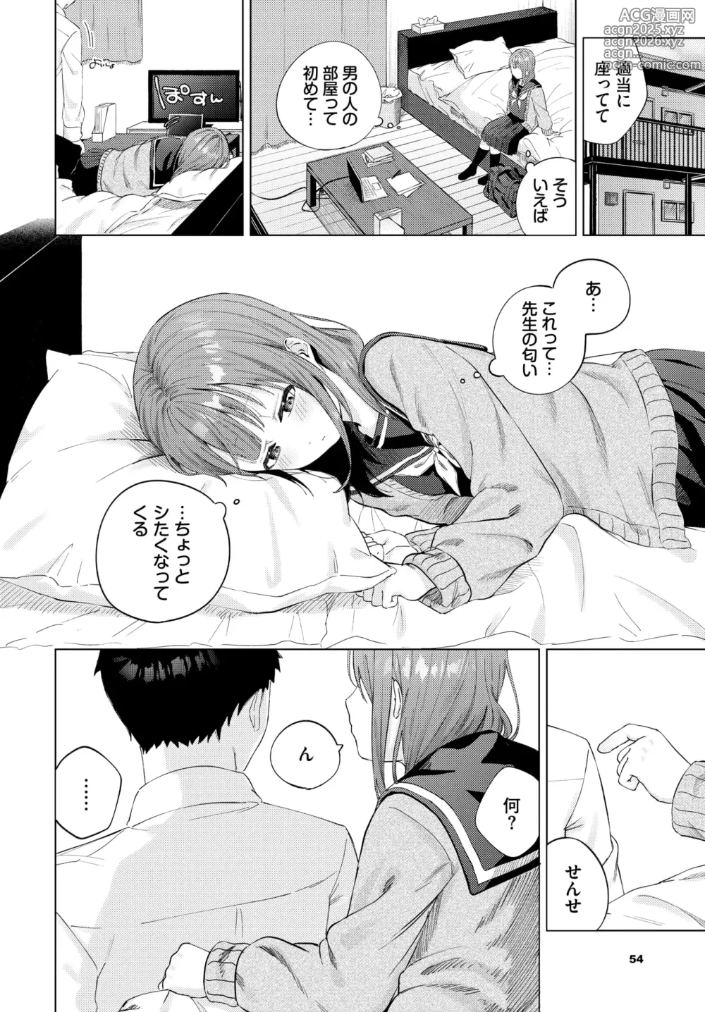 Page 49 of manga COMIC BAVEL 2025-01