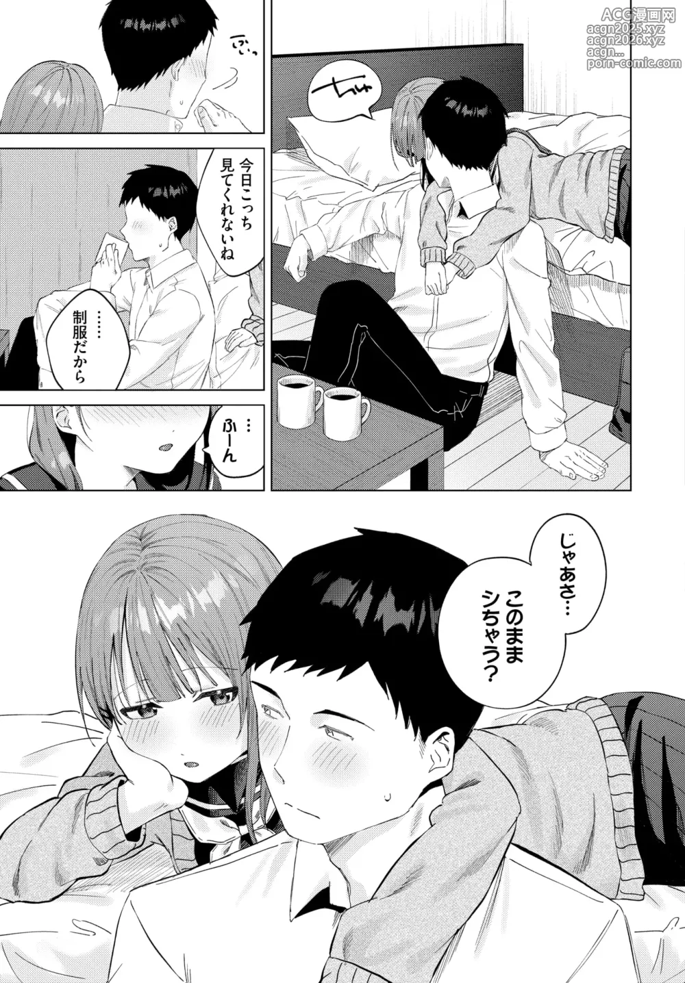Page 50 of manga COMIC BAVEL 2025-01