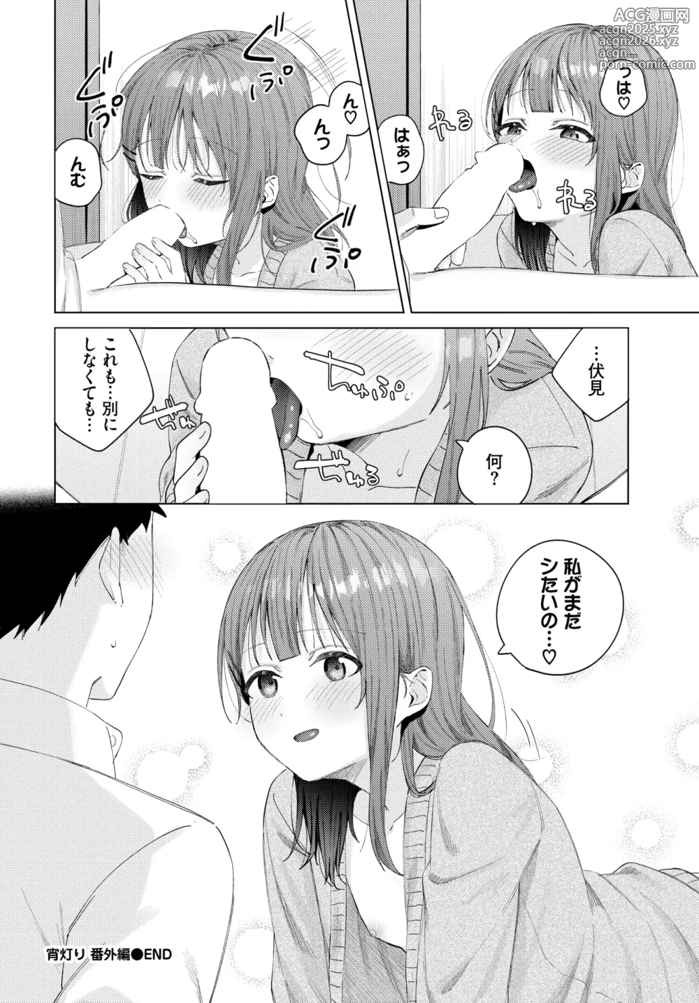 Page 57 of manga COMIC BAVEL 2025-01
