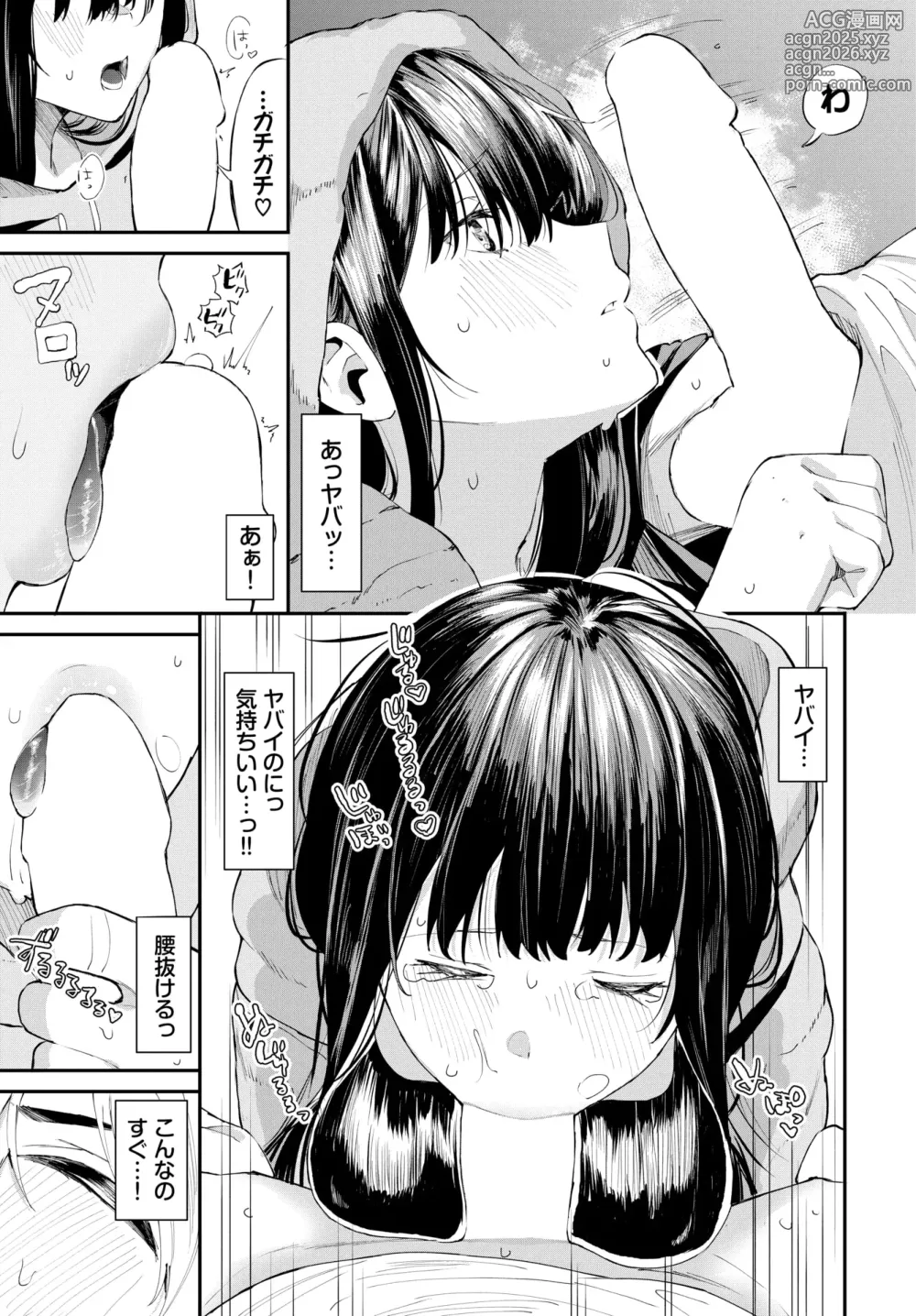 Page 66 of manga COMIC BAVEL 2025-01