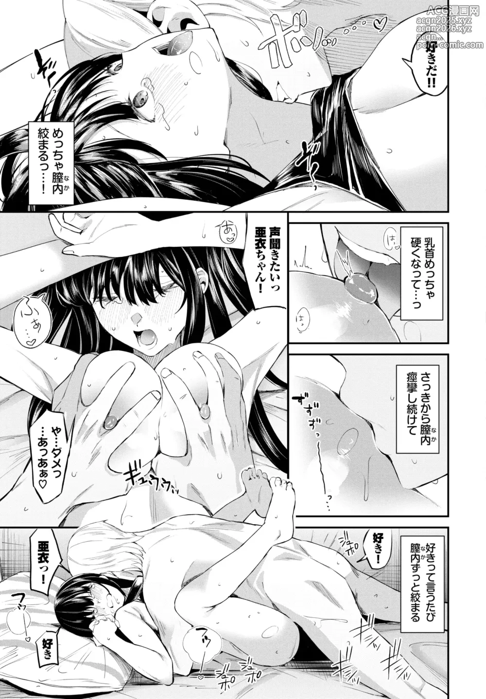 Page 72 of manga COMIC BAVEL 2025-01