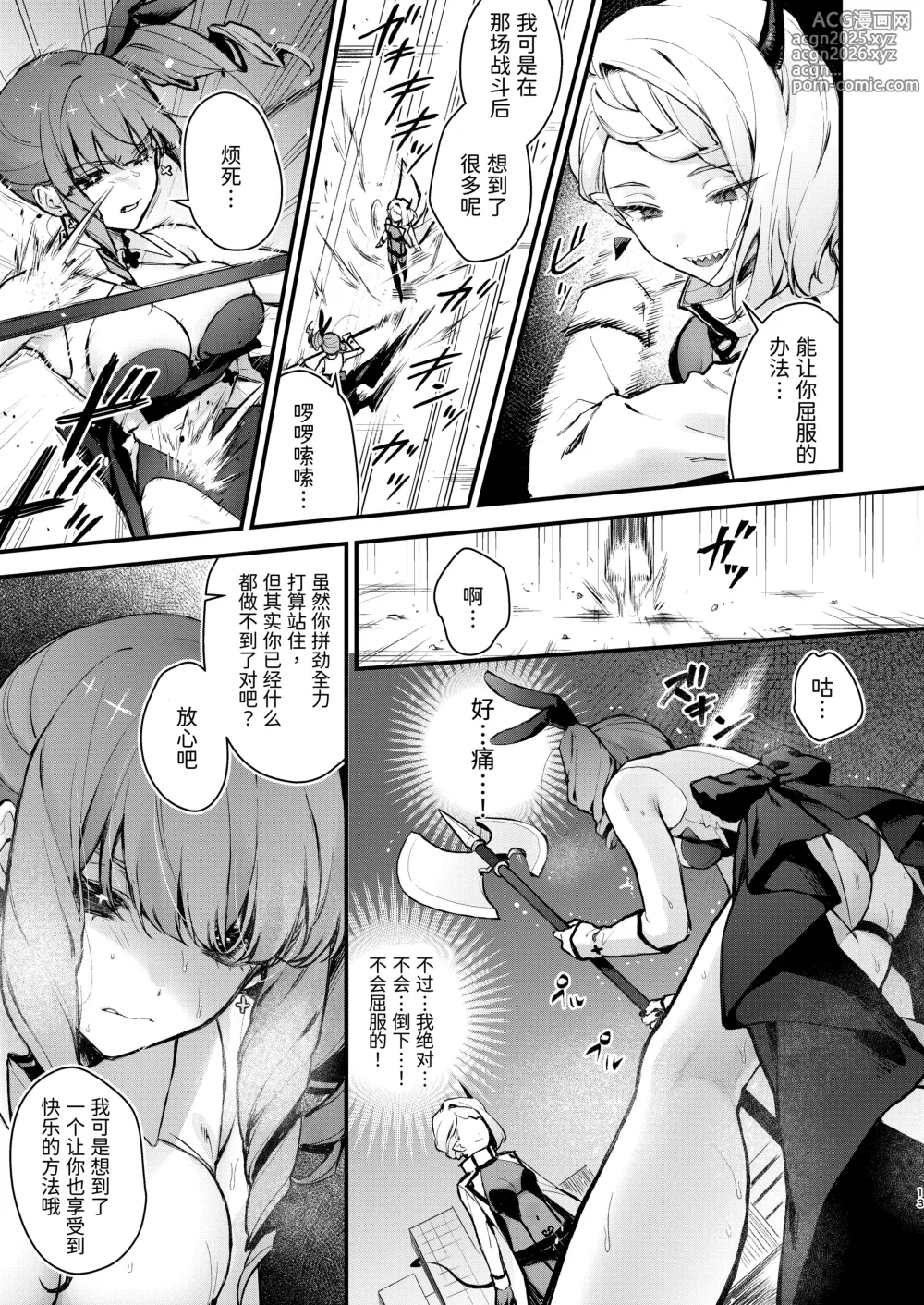 Page 13 of doujinshi Mahou Shoujo ga Owaru Hi ~Mushibamareru Nichijou~ - Magical girls last day