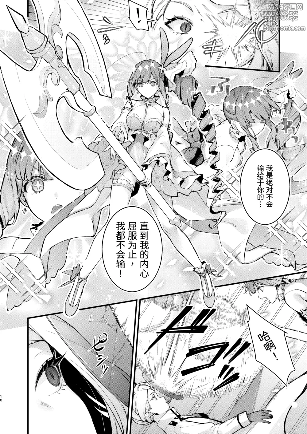 Page 10 of doujinshi Mahou Shoujo ga Owaru Hi ~Mushibamareru Nichijou~ - Magical girls last day