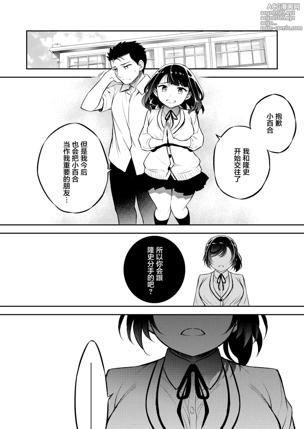 Page 165 of doujinshi 小百合1-6