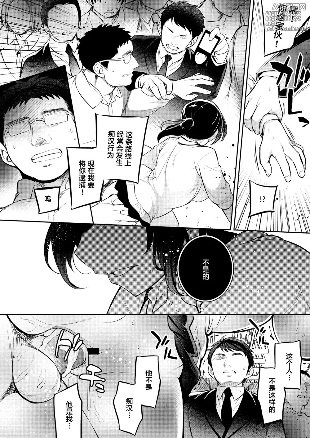 Page 167 of doujinshi 小百合1-6