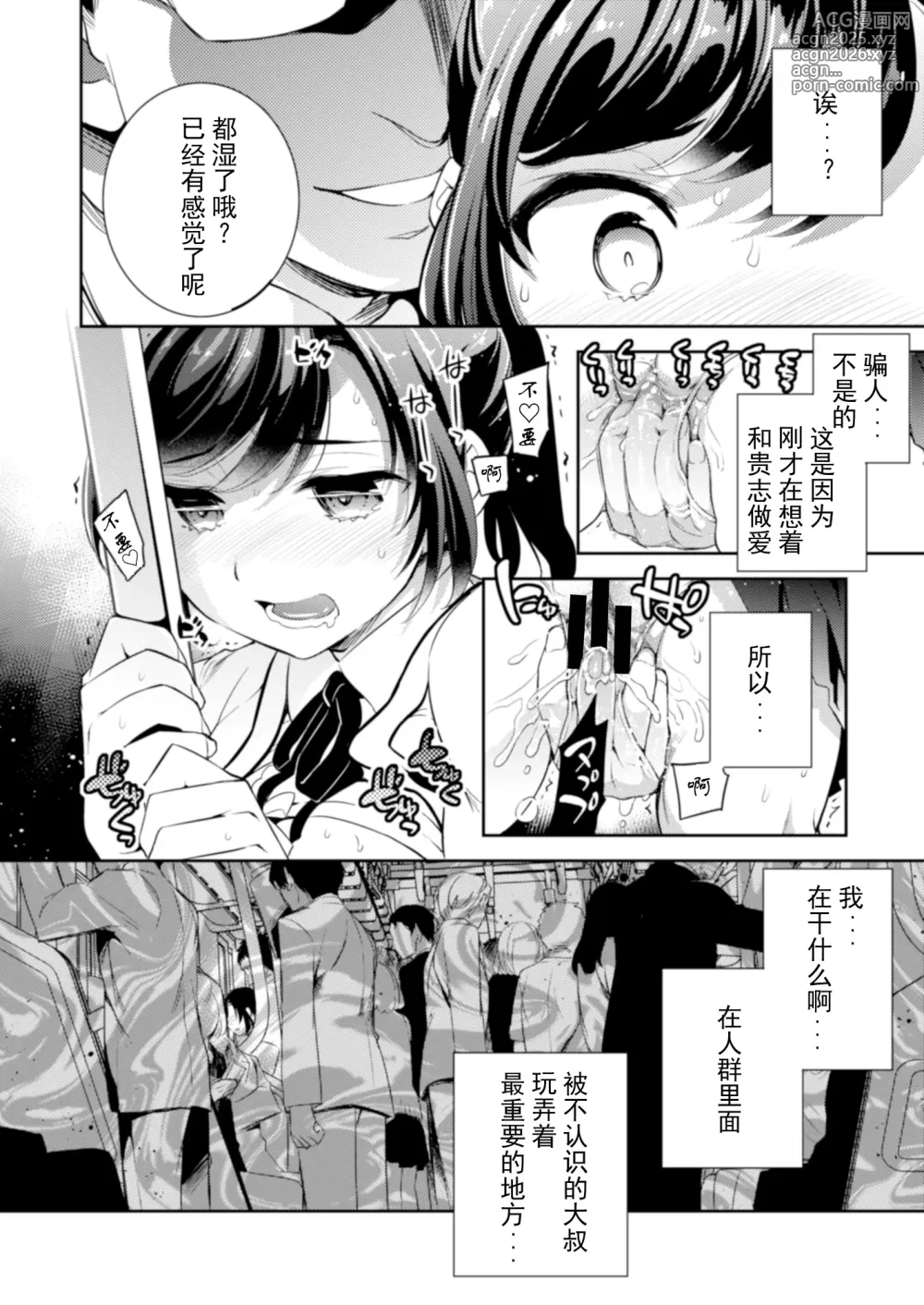 Page 10 of doujinshi 小百合1-6