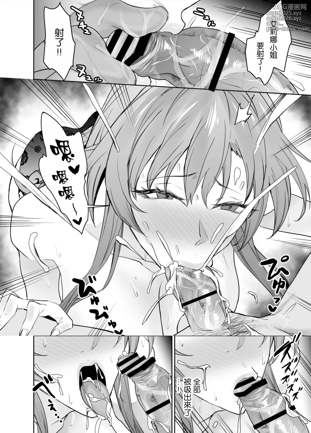 Page 16 of doujinshi 和女友的媽媽的性伴侶契約