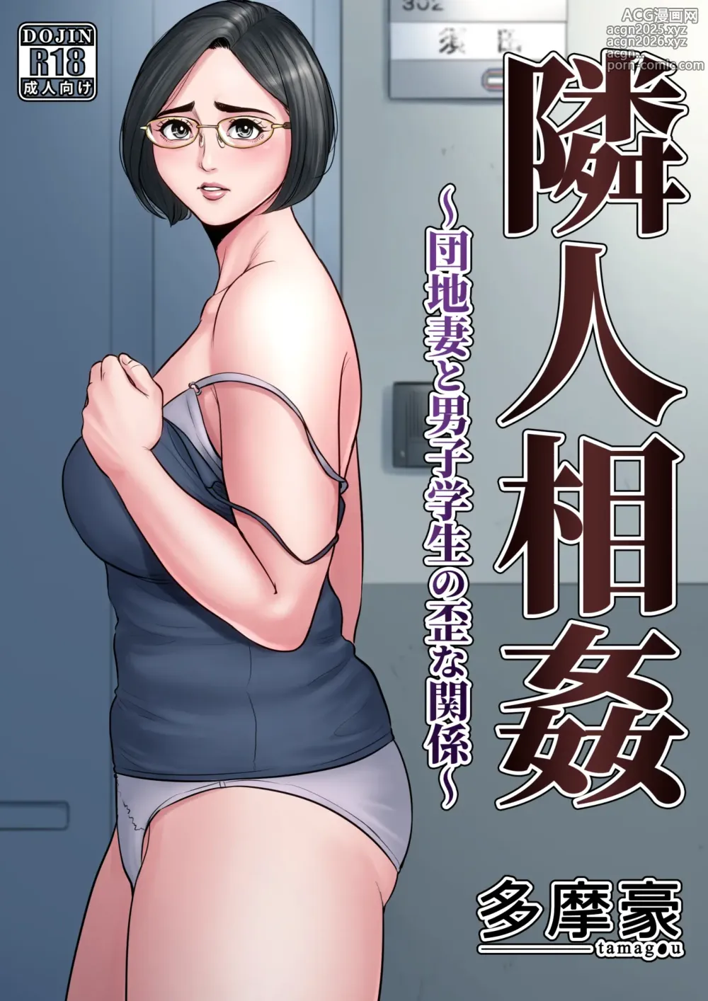 Page 1 of doujinshi Sedurre una Casalinga