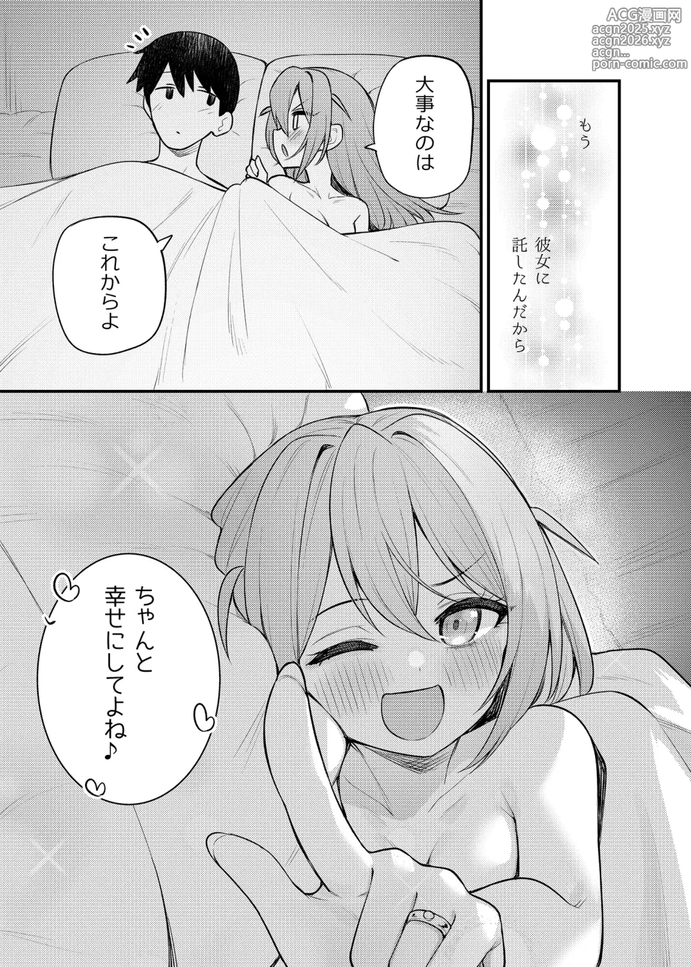 Page 28 of doujinshi Tatoeba Konna Million Theater Vol.15 Jimuin Konomi
