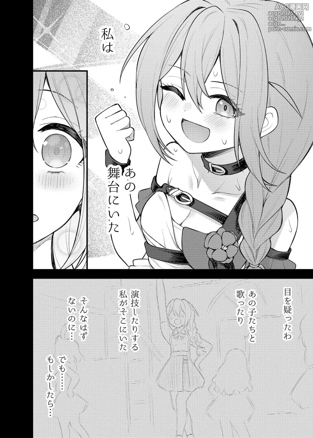 Page 7 of doujinshi Tatoeba Konna Million Theater Vol.15 Jimuin Konomi