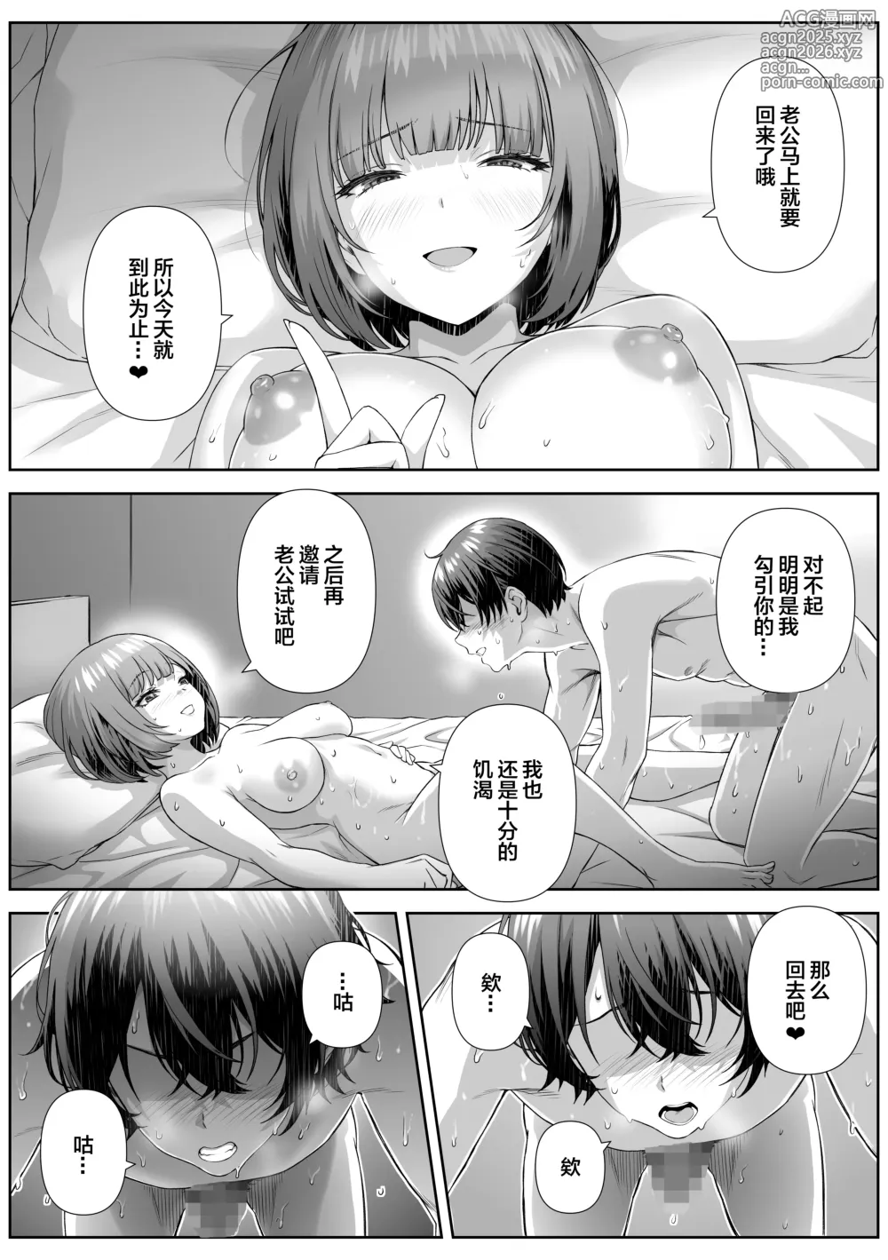 Page 26 of doujinshi 和家教学生的母亲做爱的故事