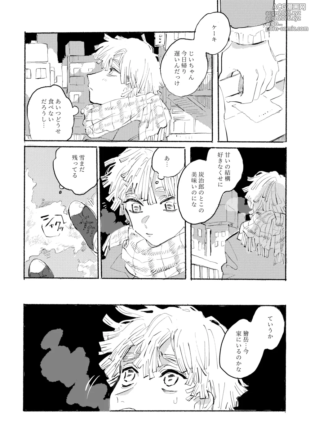 Page 9 of doujinshi 薄氷に霹靂