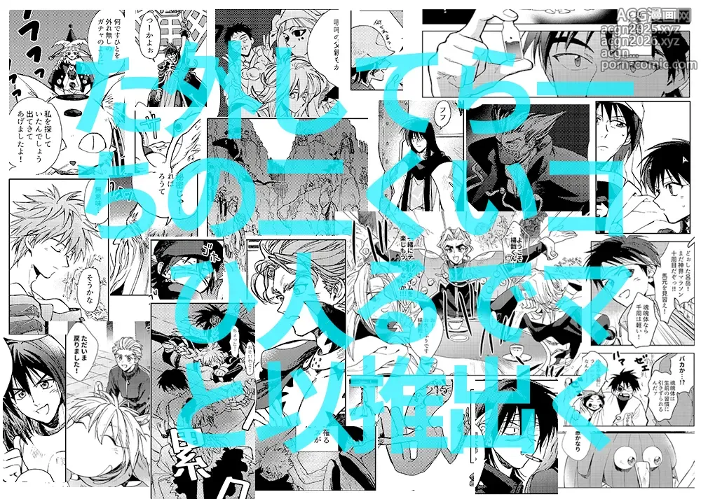 Page 5 of doujinshi SECOND CHALLENGE