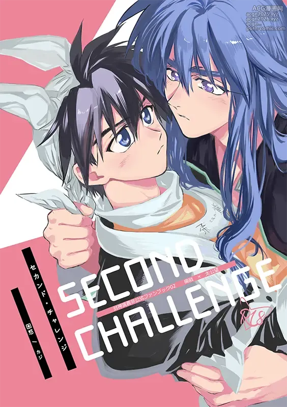 Page 6 of doujinshi SECOND CHALLENGE