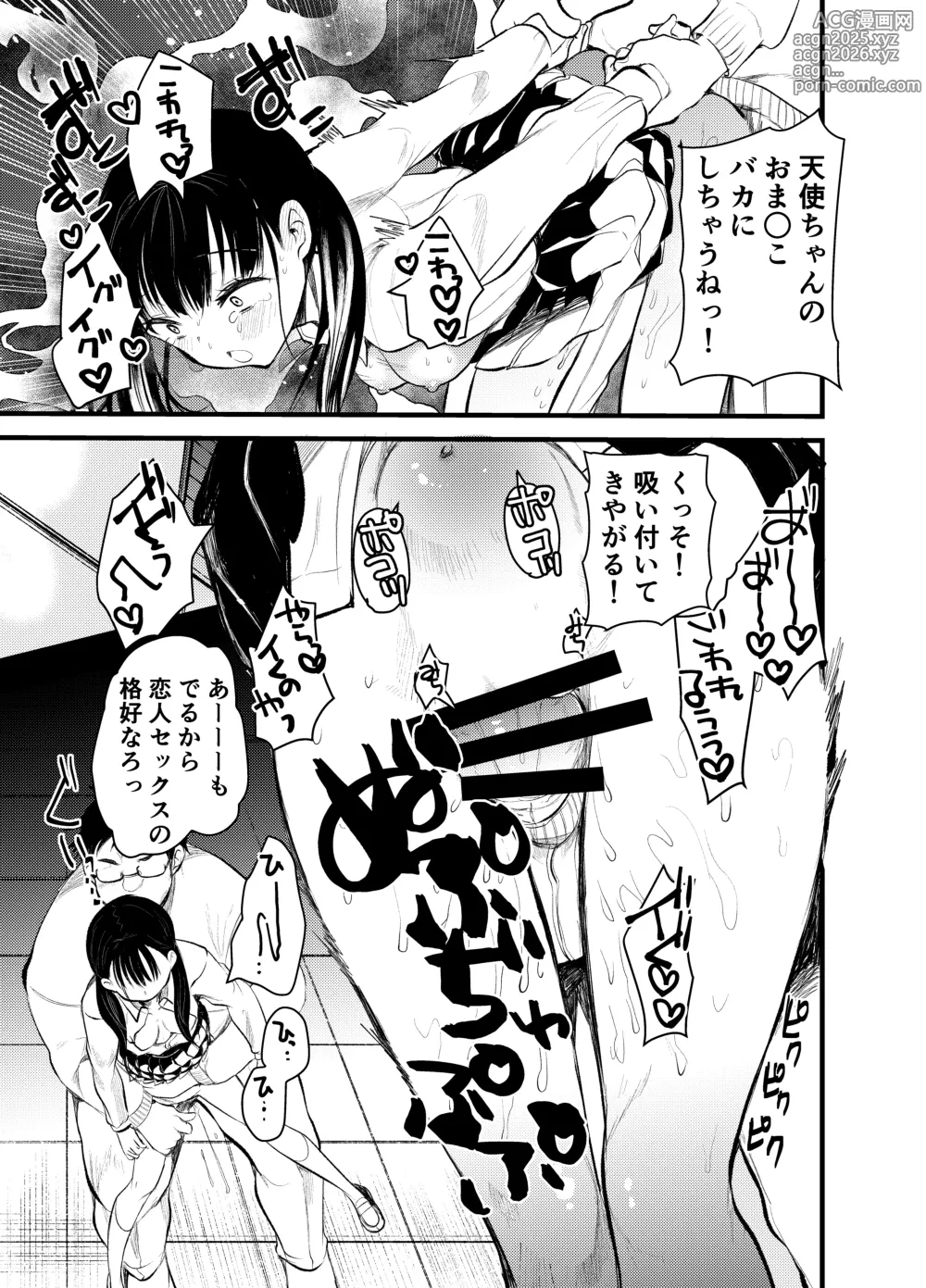 Page 10 of doujinshi Manko wa Baka ni Narimasen!
