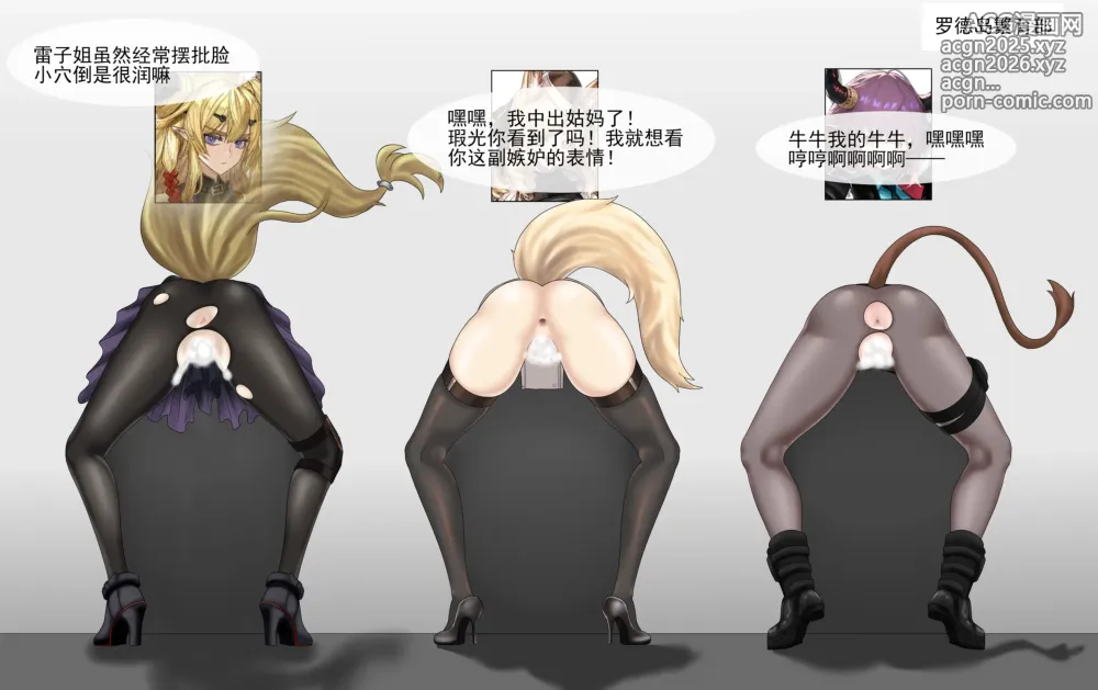 Page 7 of imageset -方舟壁尻合集
