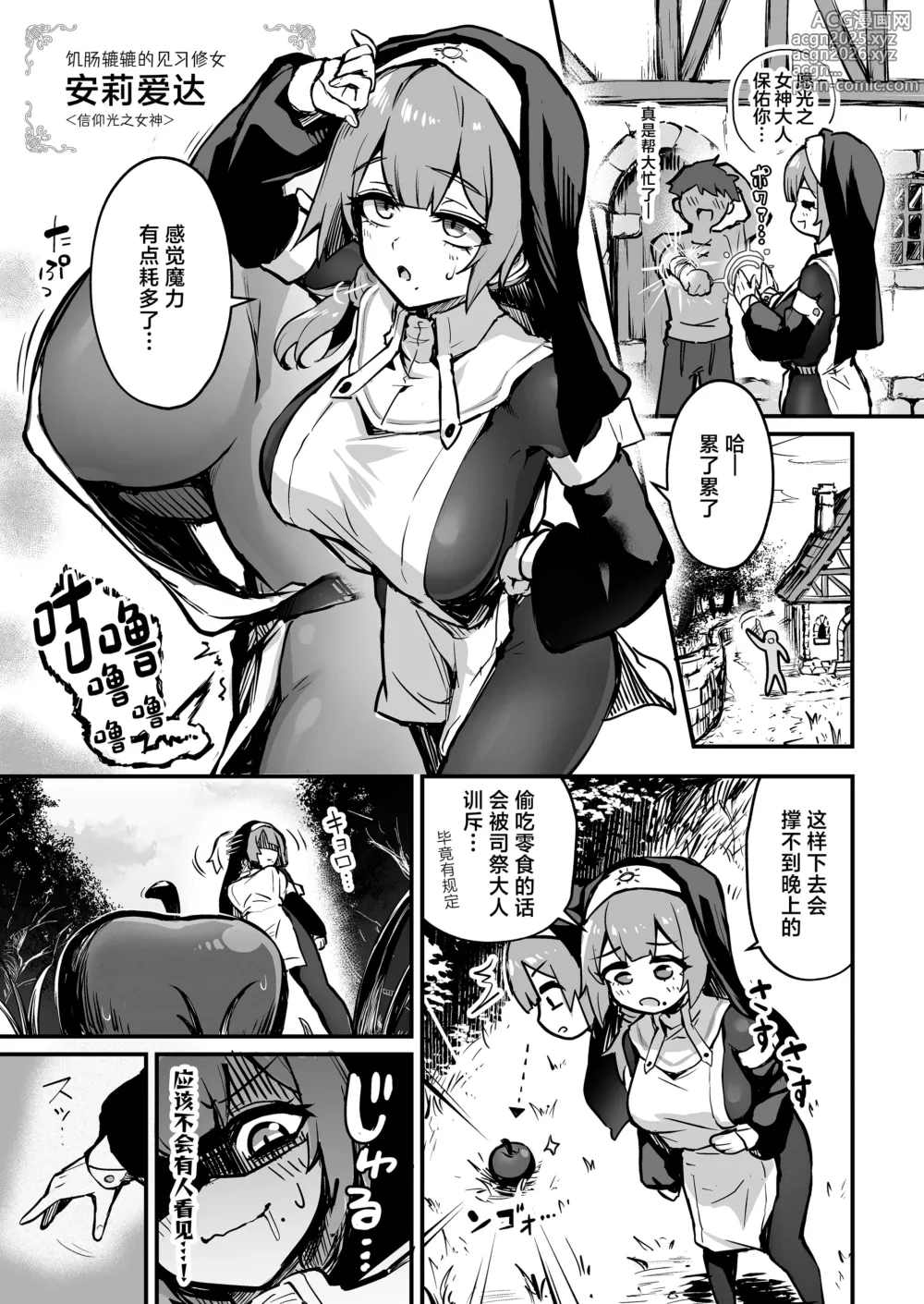Page 2 of doujinshi Shokushu Nanka ni Makenai!