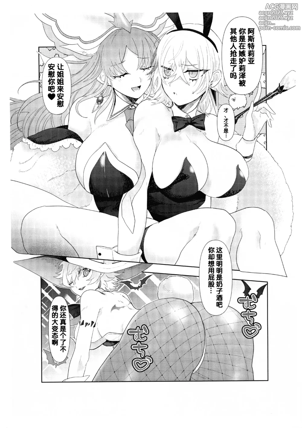 Page 29 of doujinshi Diabell S-tachi no Dekai Hon 2