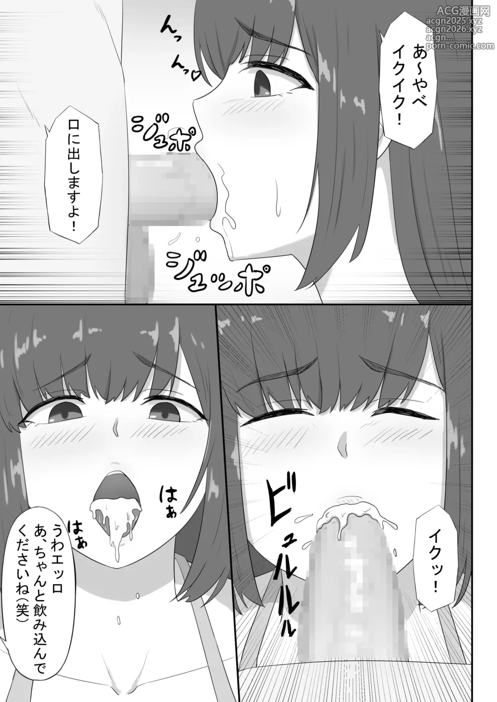 Page 19 of doujinshi Jimi na Kaa-chan wa Tomodachi no SeFri