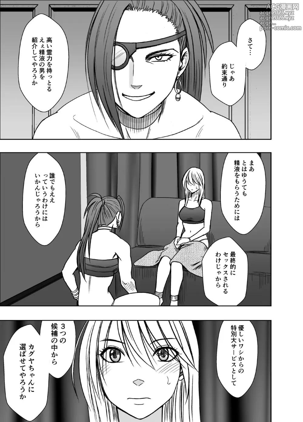 Page 2 of doujinshi Taimashi Kaguya Kiwami 8 Route B ~Seigi no Heroine Kanraku hen~