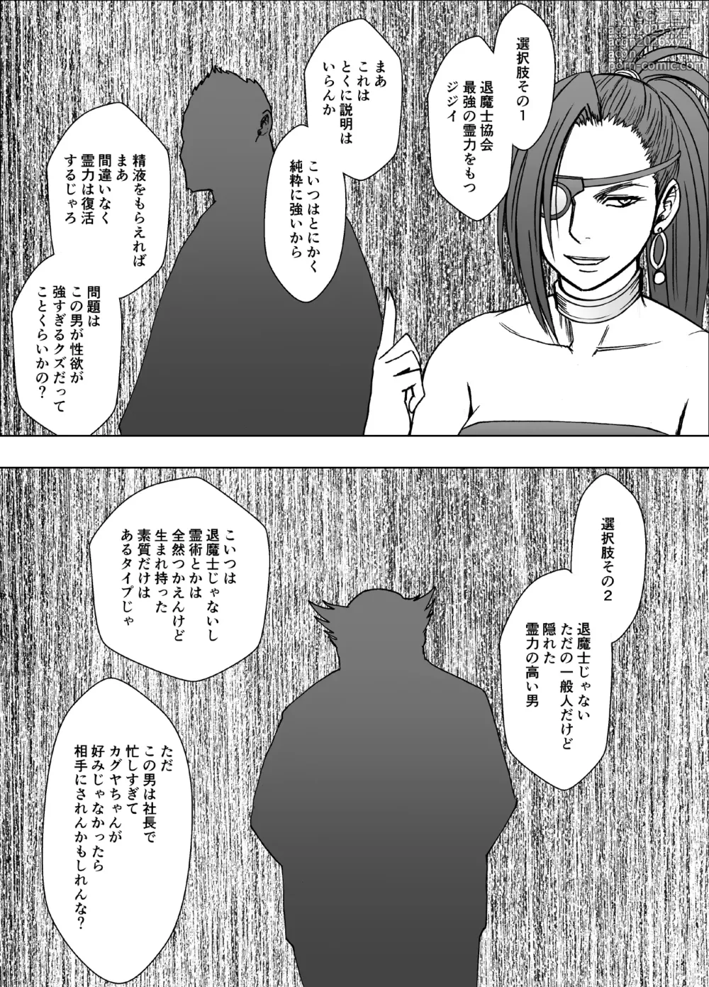 Page 3 of doujinshi Taimashi Kaguya Kiwami 8 Route B ~Seigi no Heroine Kanraku hen~