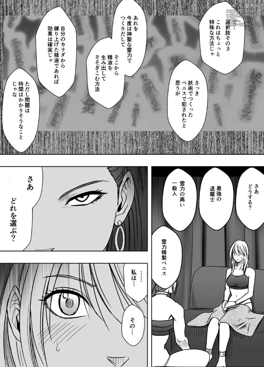 Page 4 of doujinshi Taimashi Kaguya Kiwami 8 Route B ~Seigi no Heroine Kanraku hen~