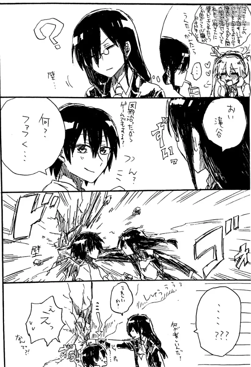 Page 12 of doujinshi Every Sweet Days