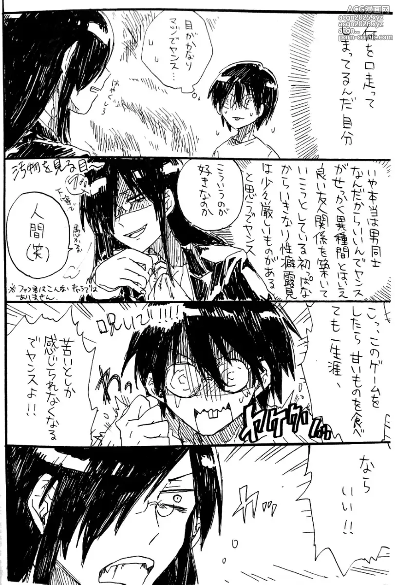Page 6 of doujinshi Every Sweet Days