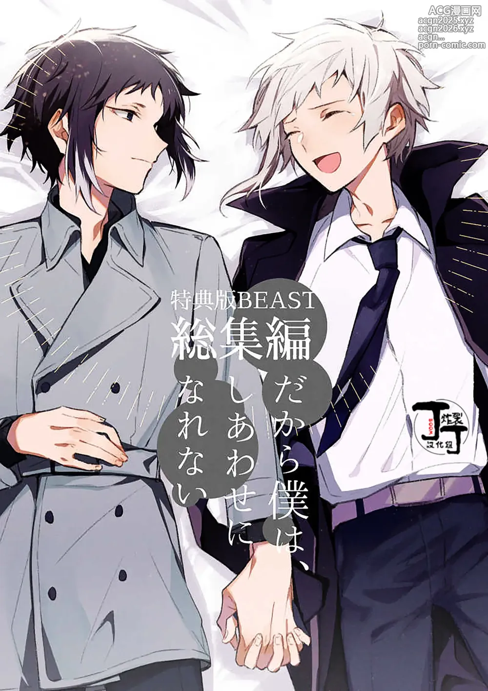 Page 1 of doujinshi Dakara Boku wa, Siawase ni Narenai Soushuuhen