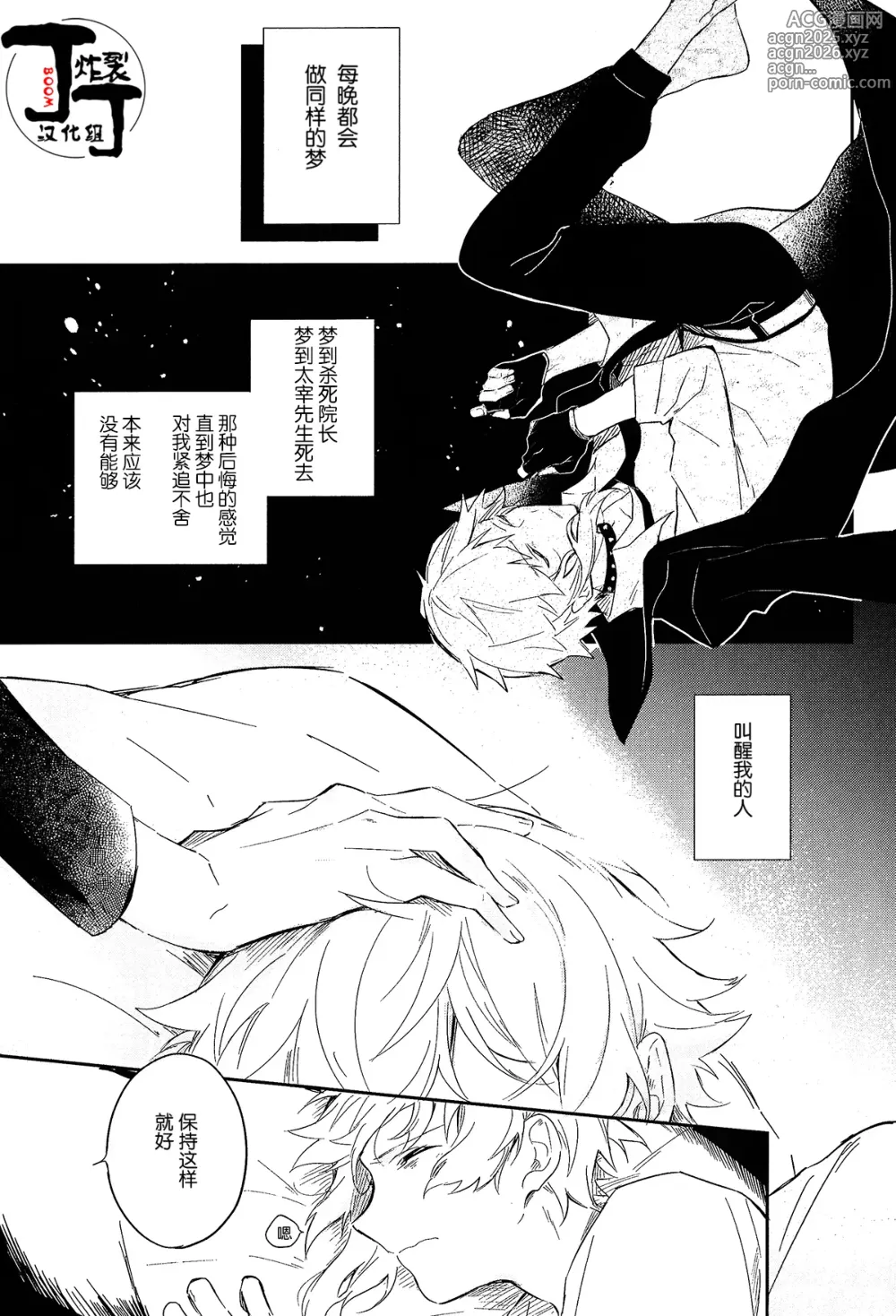 Page 5 of doujinshi Dakara Boku wa, Siawase ni Narenai Soushuuhen