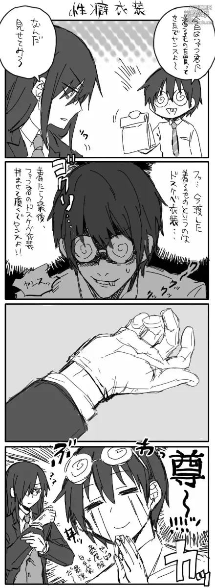 Page 101 of doujinshi Fafnir x Takiya Makoto Image Gallery