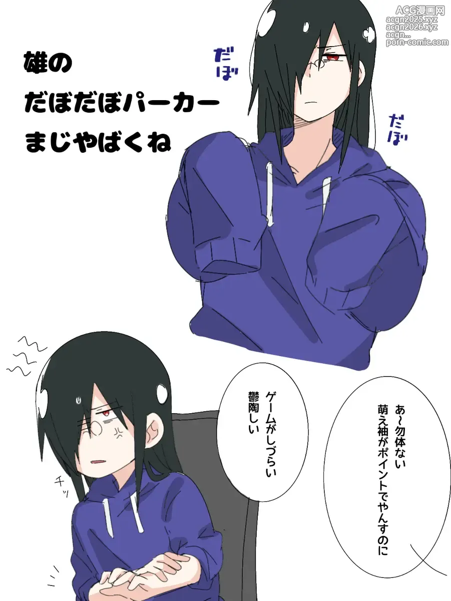 Page 116 of doujinshi Fafnir x Takiya Makoto Image Gallery