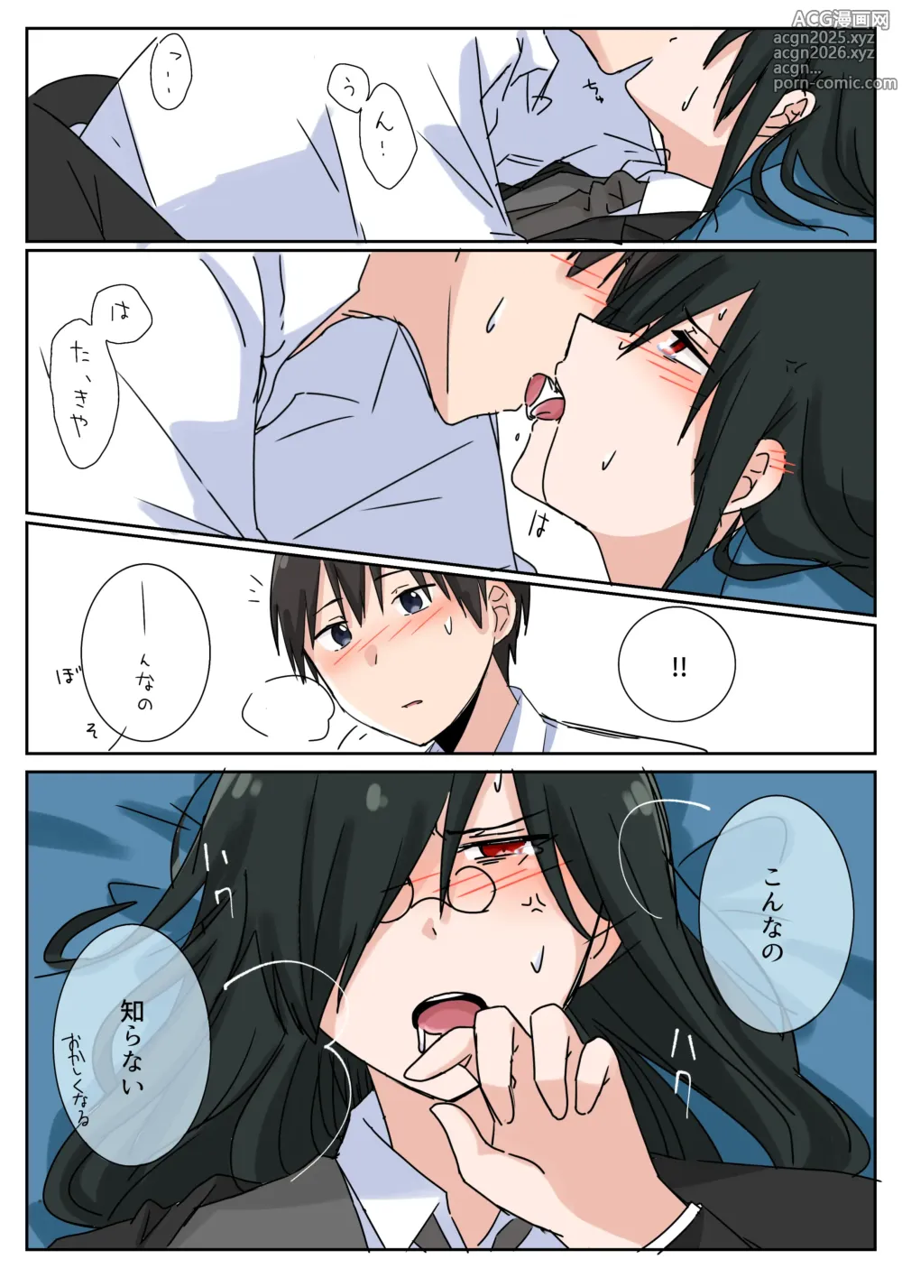 Page 122 of doujinshi Fafnir x Takiya Makoto Image Gallery