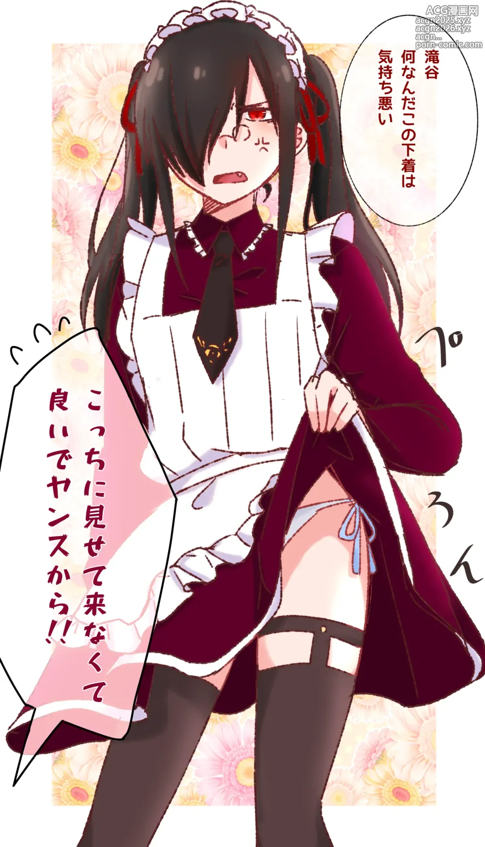 Page 124 of doujinshi Fafnir x Takiya Makoto Image Gallery