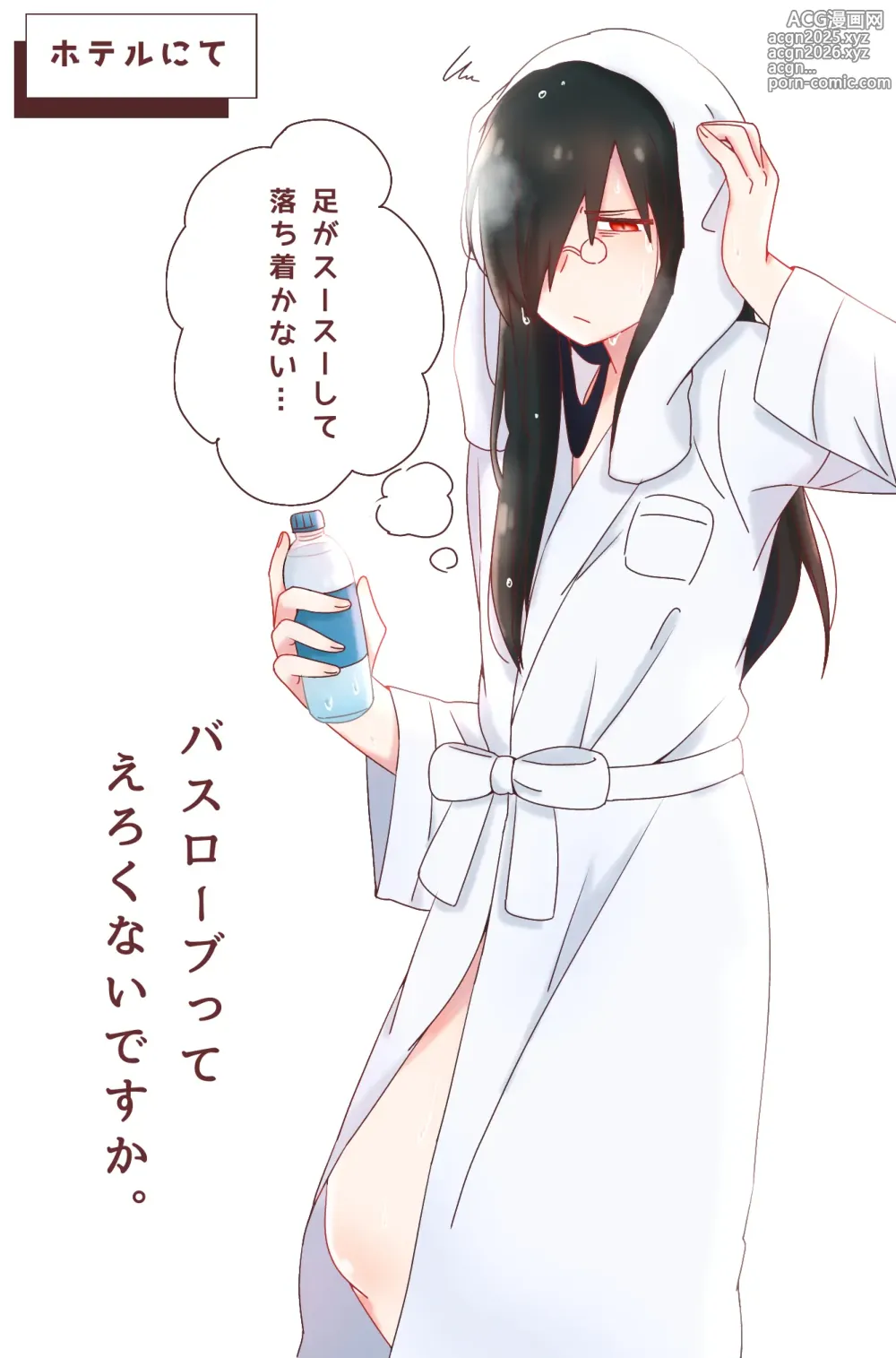 Page 127 of doujinshi Fafnir x Takiya Makoto Image Gallery