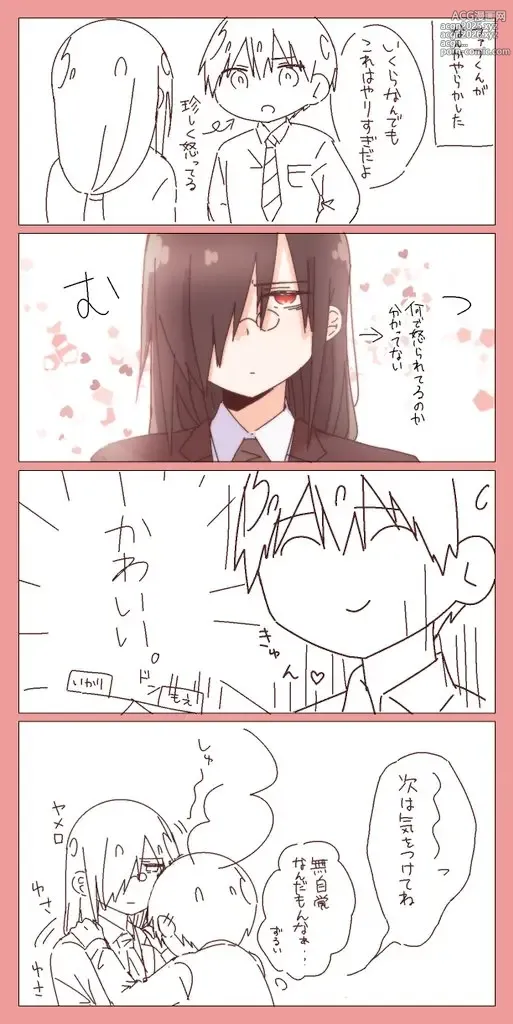Page 129 of doujinshi Fafnir x Takiya Makoto Image Gallery