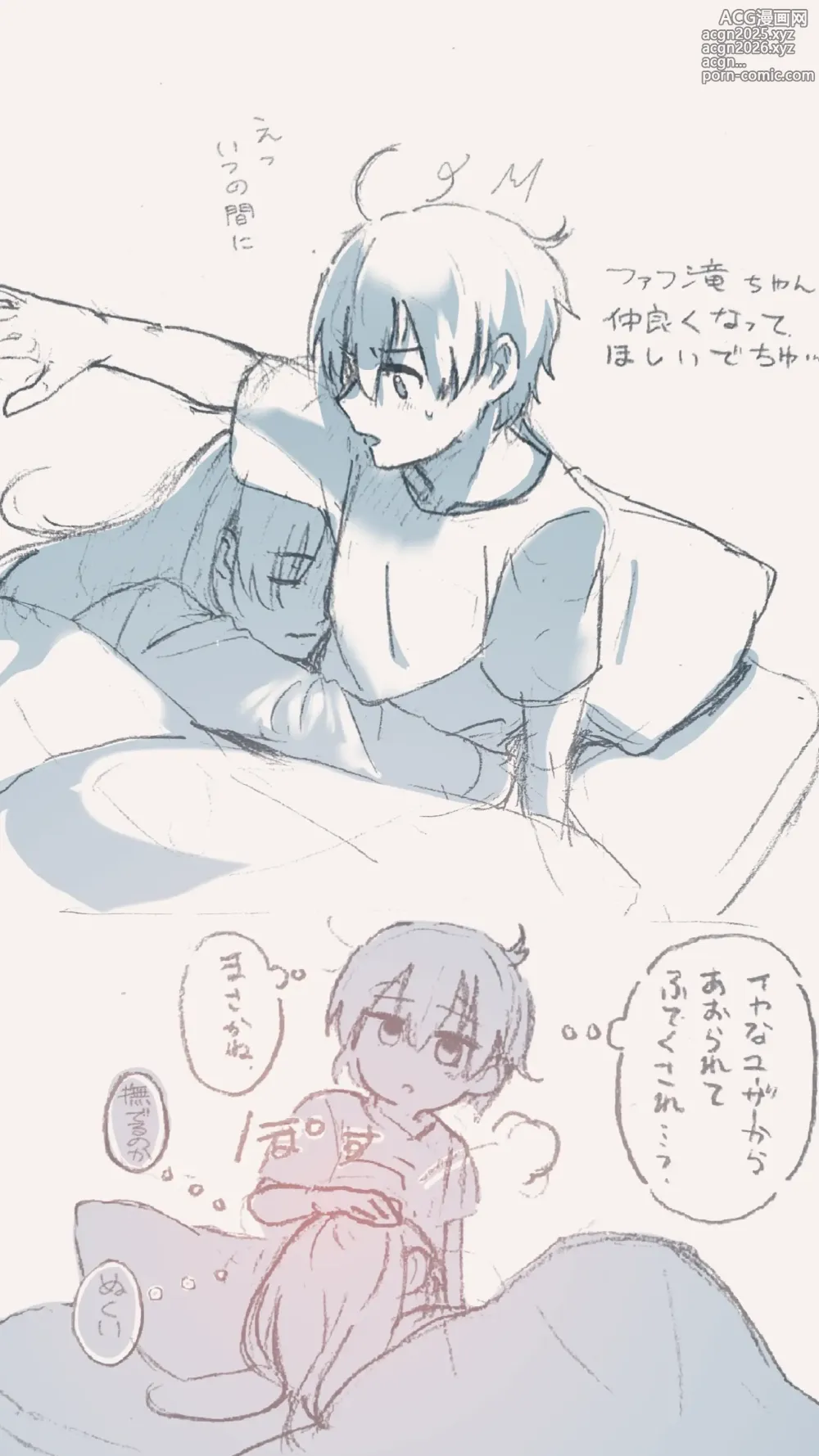 Page 133 of doujinshi Fafnir x Takiya Makoto Image Gallery