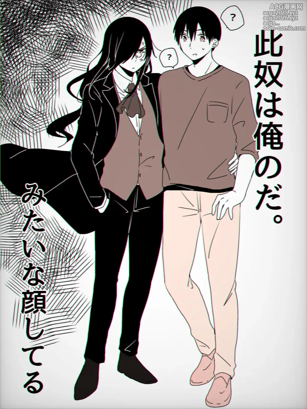 Page 135 of doujinshi Fafnir x Takiya Makoto Image Gallery