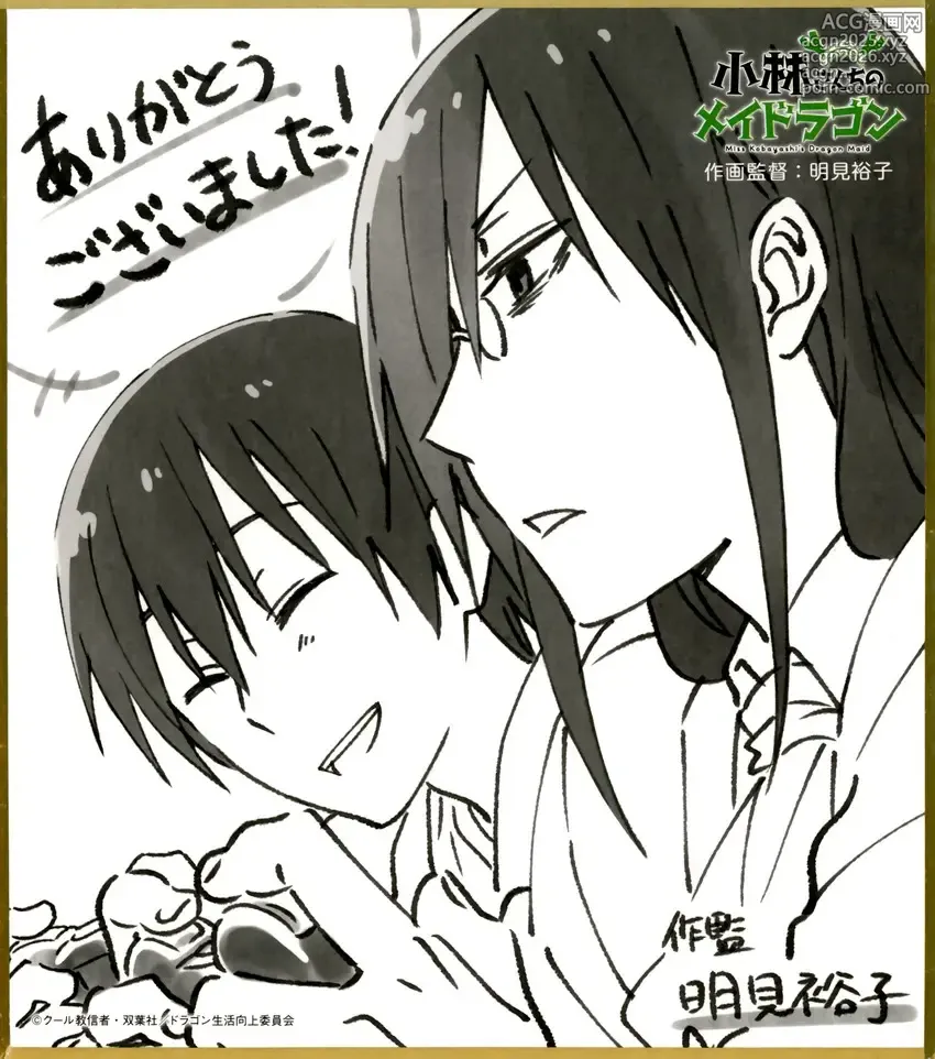 Page 152 of doujinshi Fafnir x Takiya Makoto Image Gallery