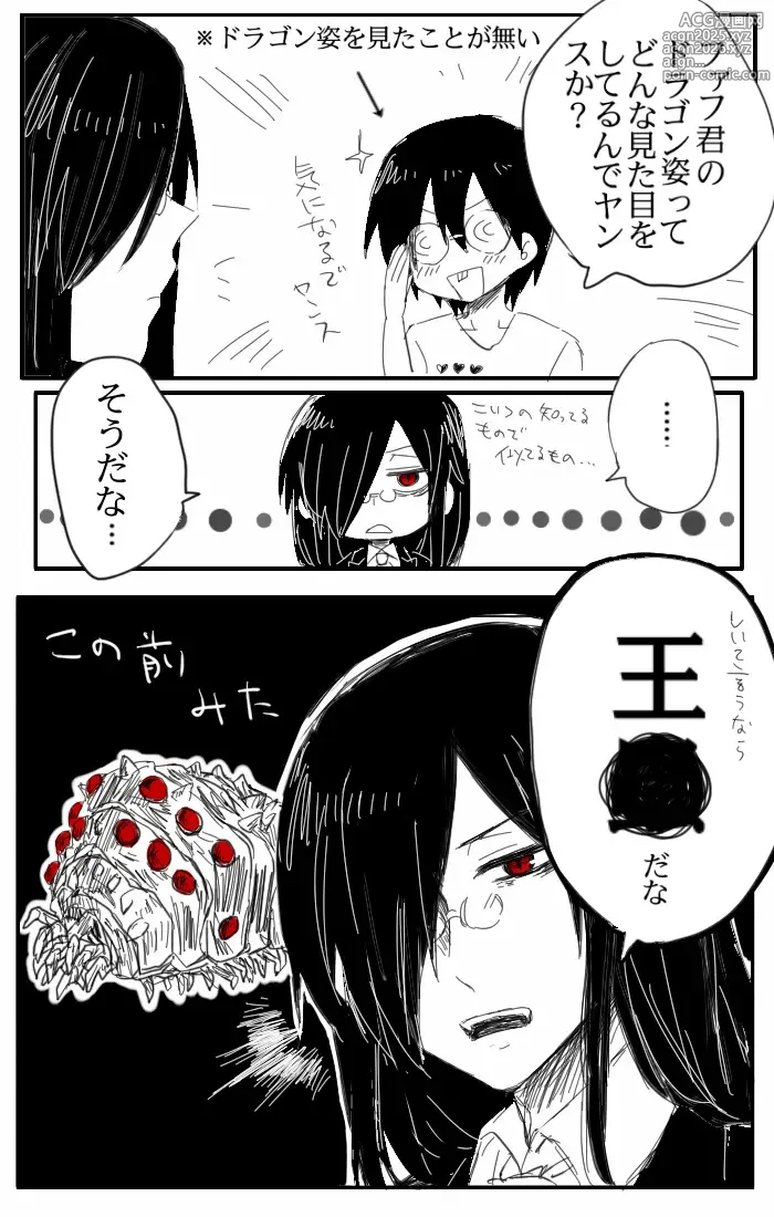 Page 33 of doujinshi Fafnir x Takiya Makoto Image Gallery